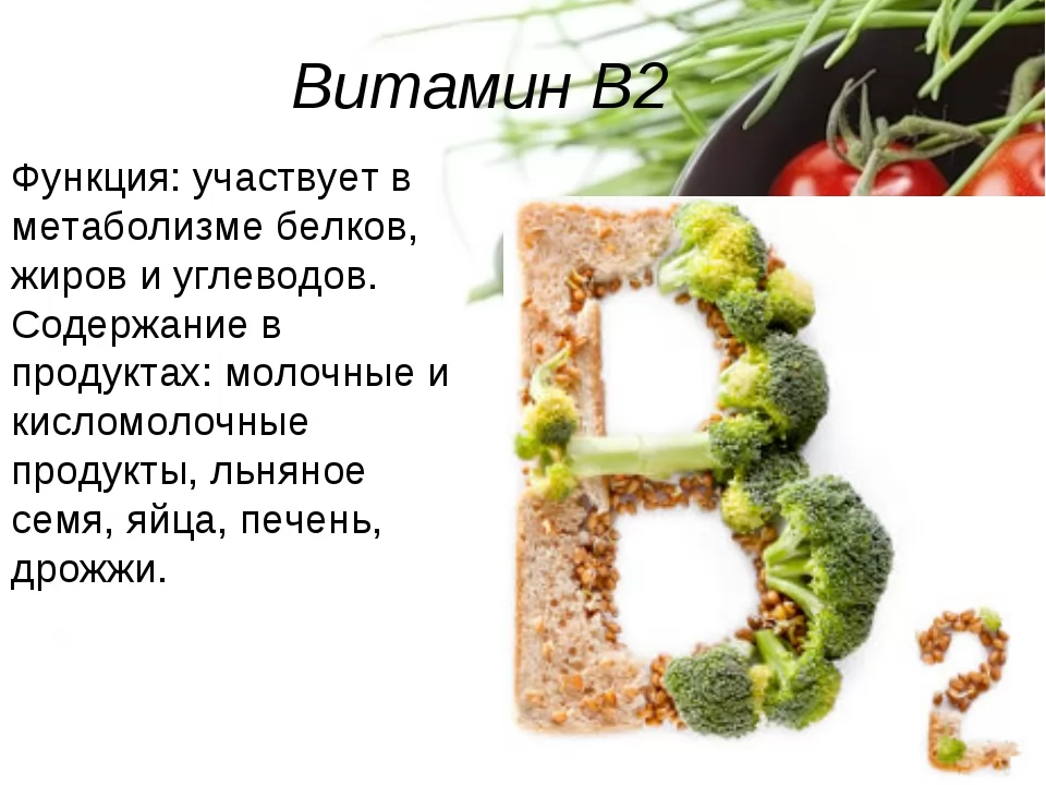 Каши с витамином в12